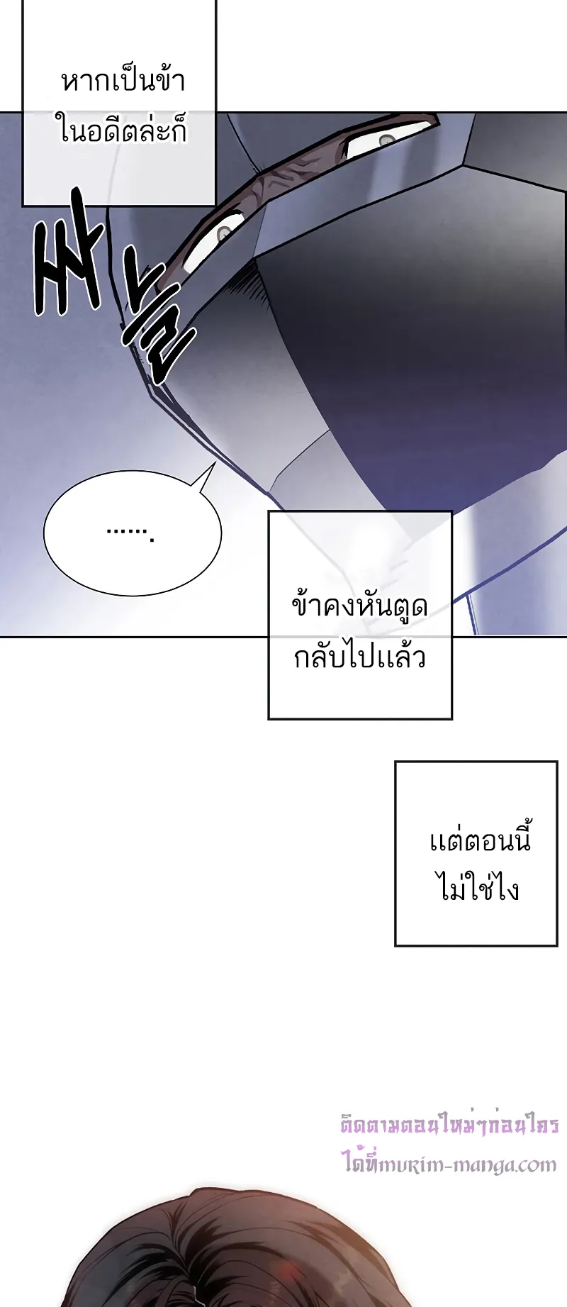 Legendary Youngest Son of the Marquis House ตอนที่ 5 หน้า 32