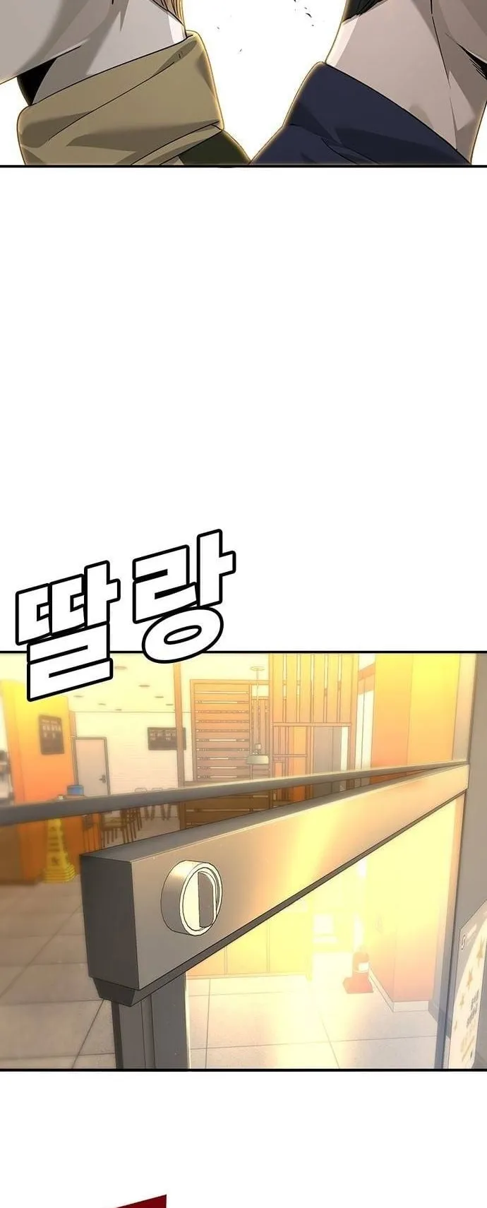High School Conquest: War Against the Bullies ตอนที่ 4 หน้า 94