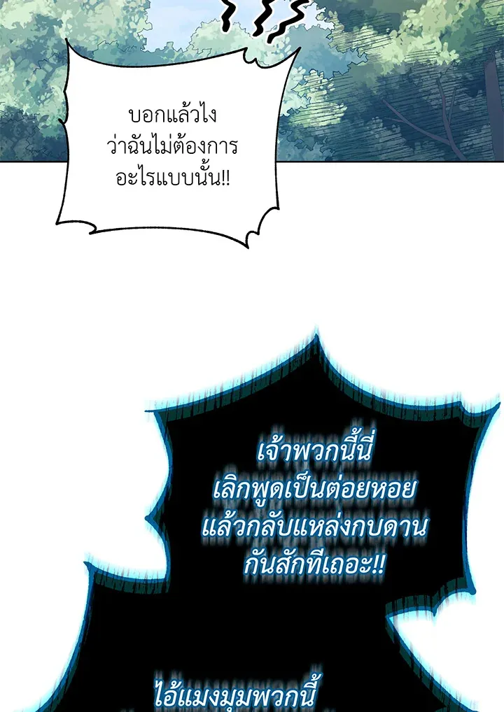 Necromancer Academy’s Genius Summoner Chapter 51 หน้า 78
