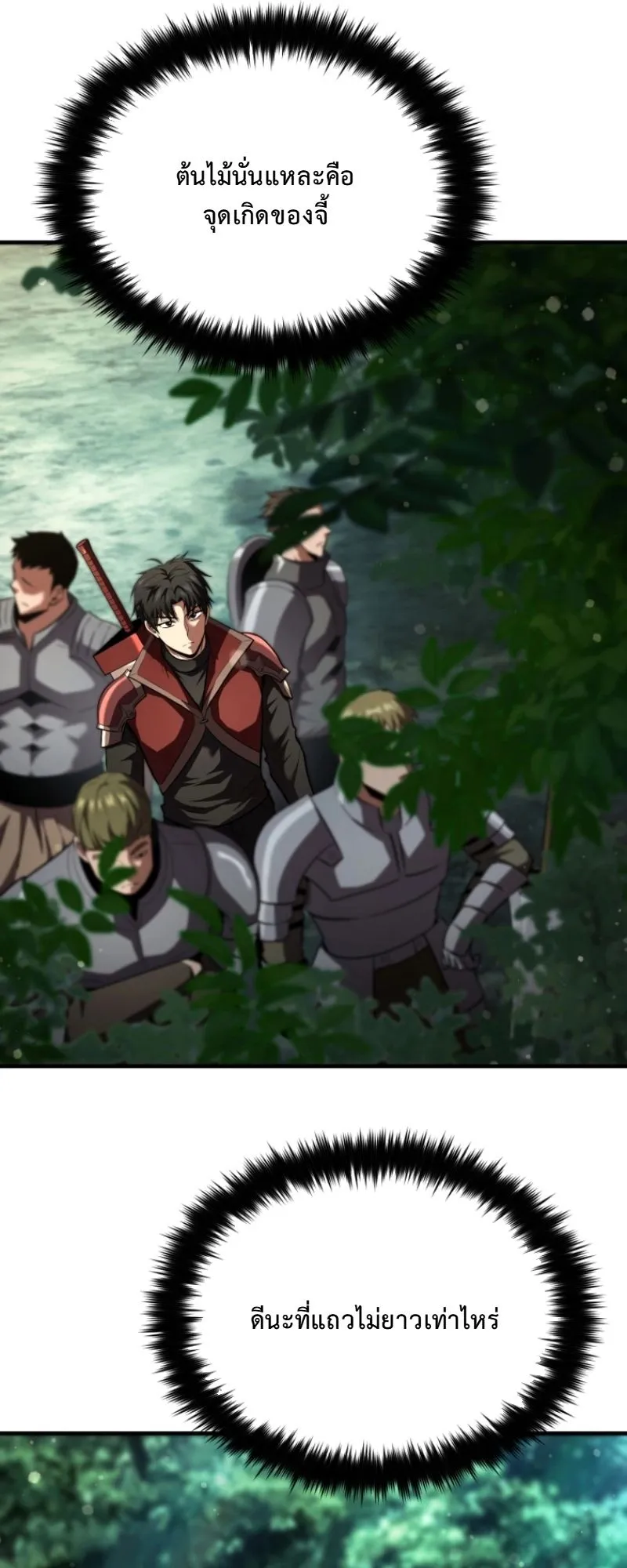 The Return of the Unrivaled Genius Ranker ตอนที่ 10 หน้า 38