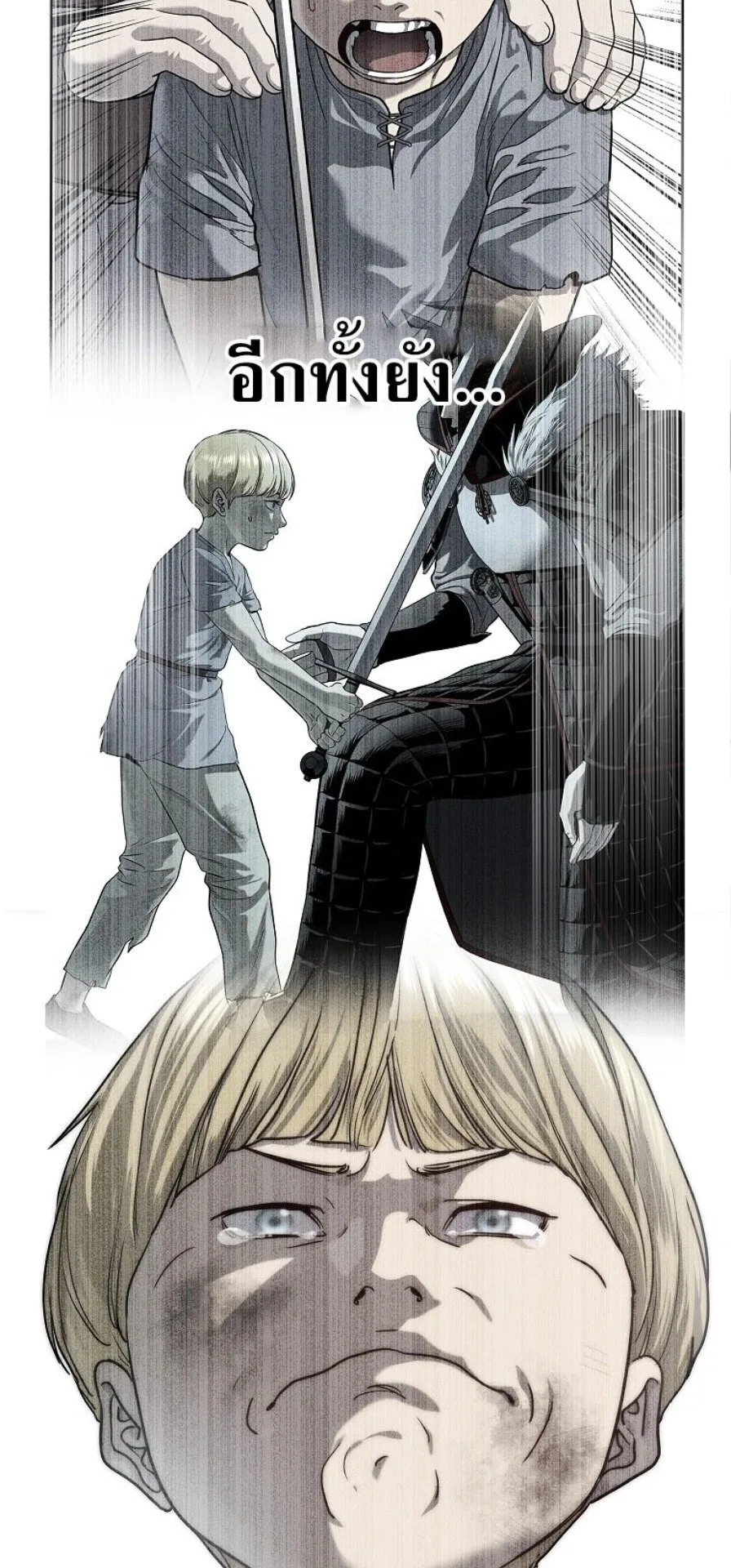 The Iron Emperor ตอนที่ 37 หน้า 69