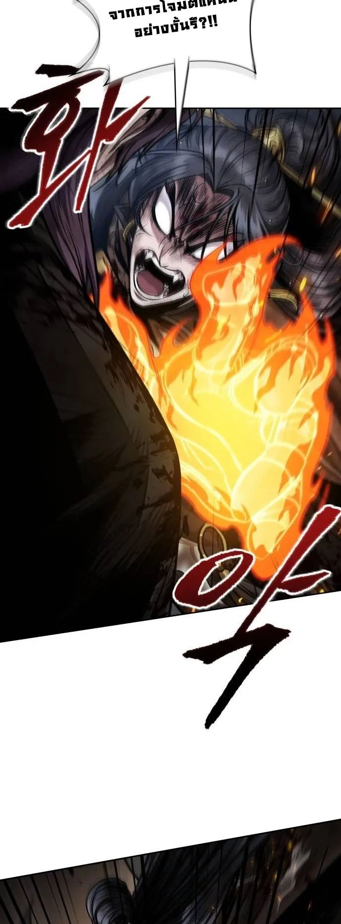 Nano Machine Chapter 206 หน้า 25