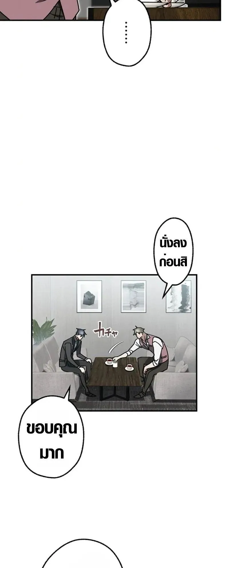 Aristocrat’s Revenge ตอนที่ 22 หน้า 8