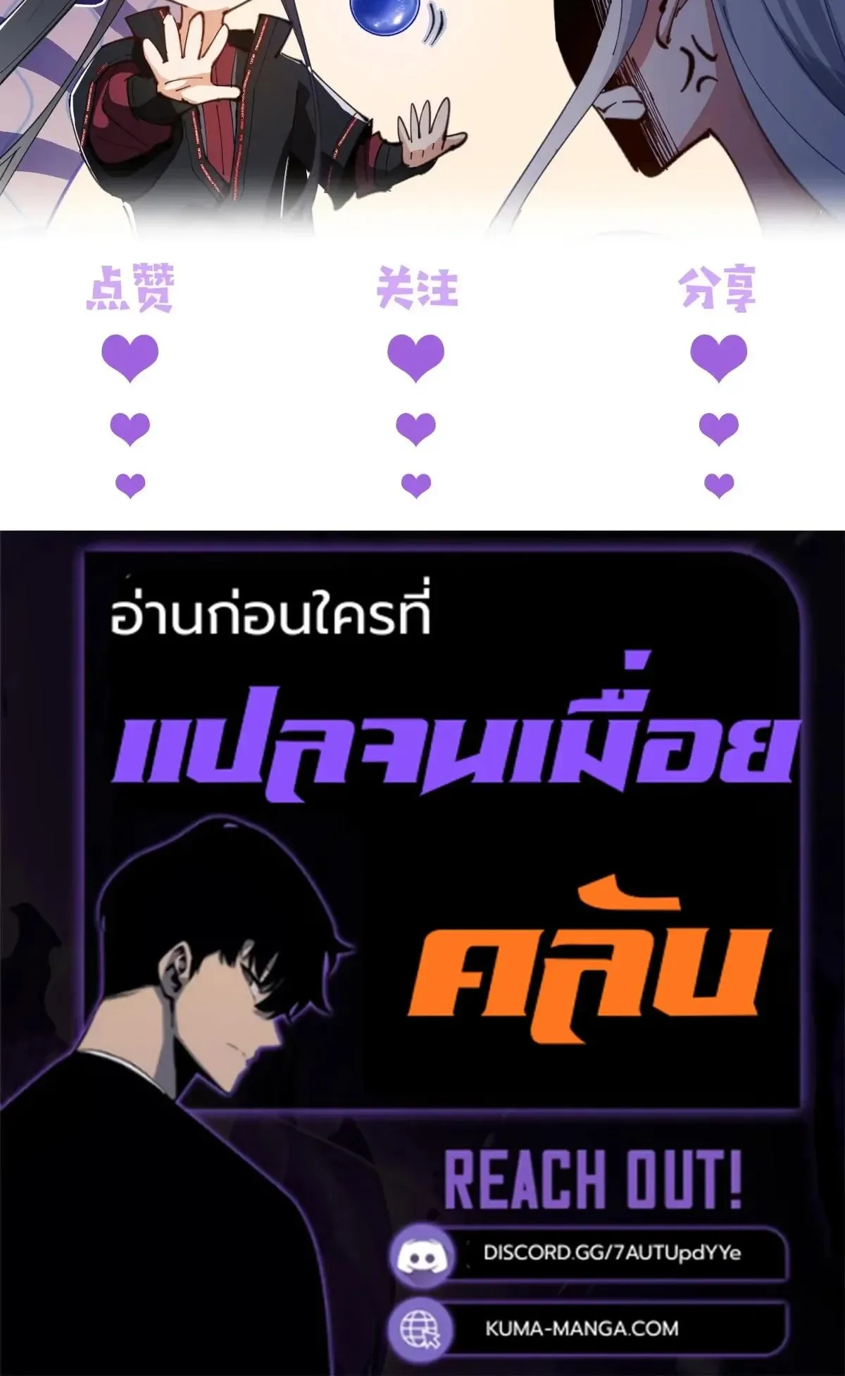 Devious Son of Heaven ตอนที่ 193 หน้า 76