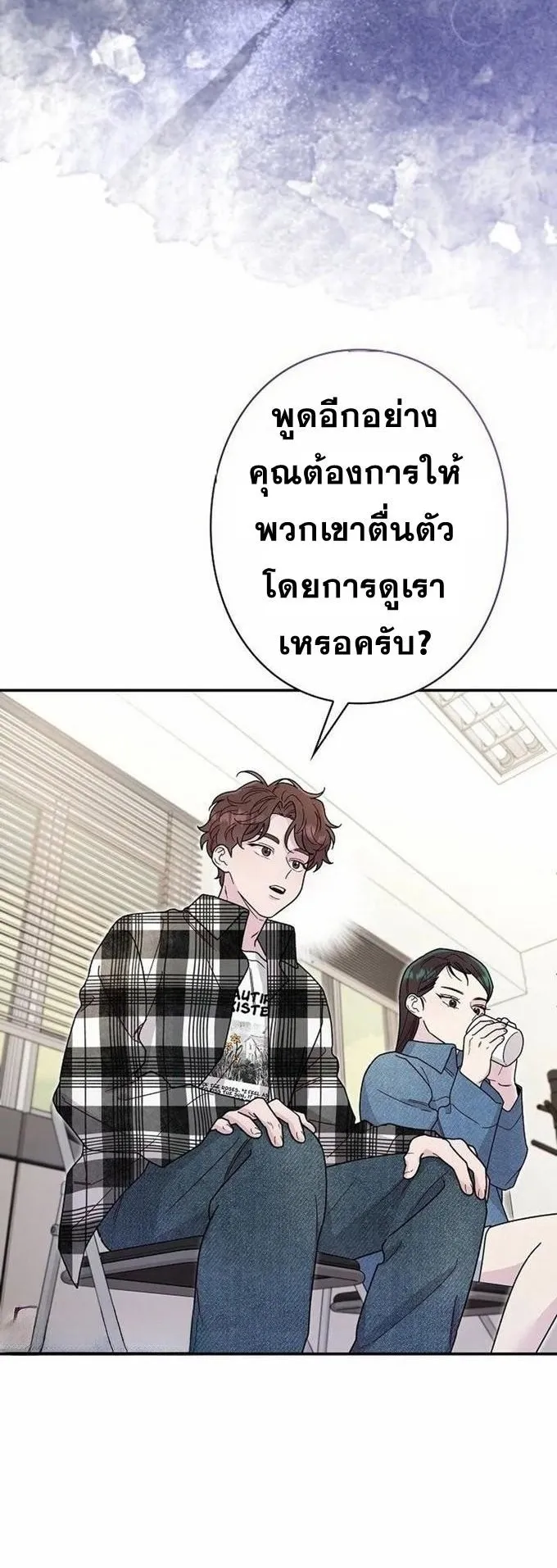 The Art Student Who Lived Twice ตอนที่ 2 หน้า 37