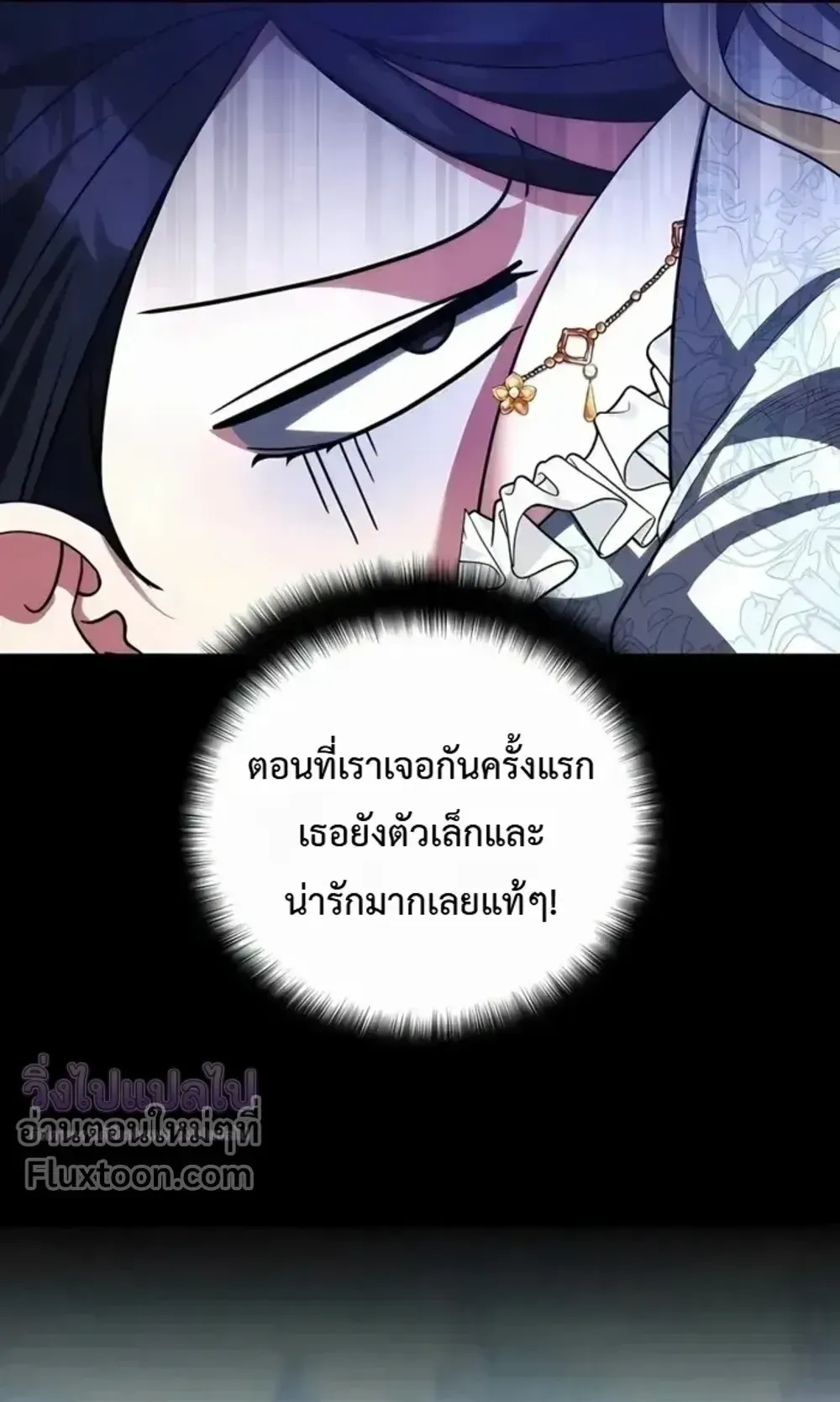 Sovereign of the Infinite Clones ตอนที่ 76 หน้า 44