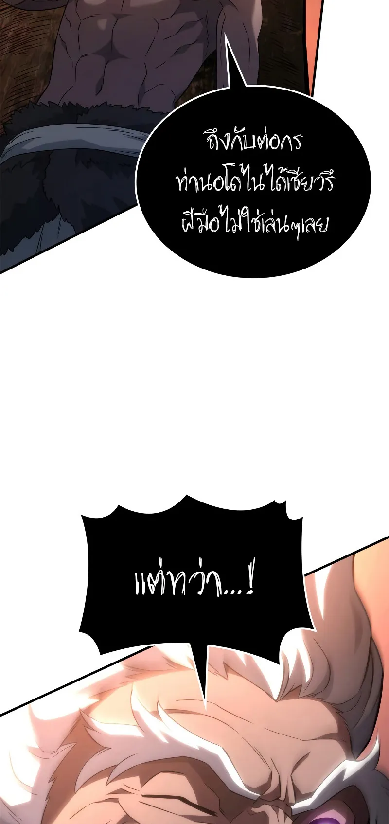 Revenge of the Iron-Blooded Sword Hound ตอนที่ 54 หน้า 47