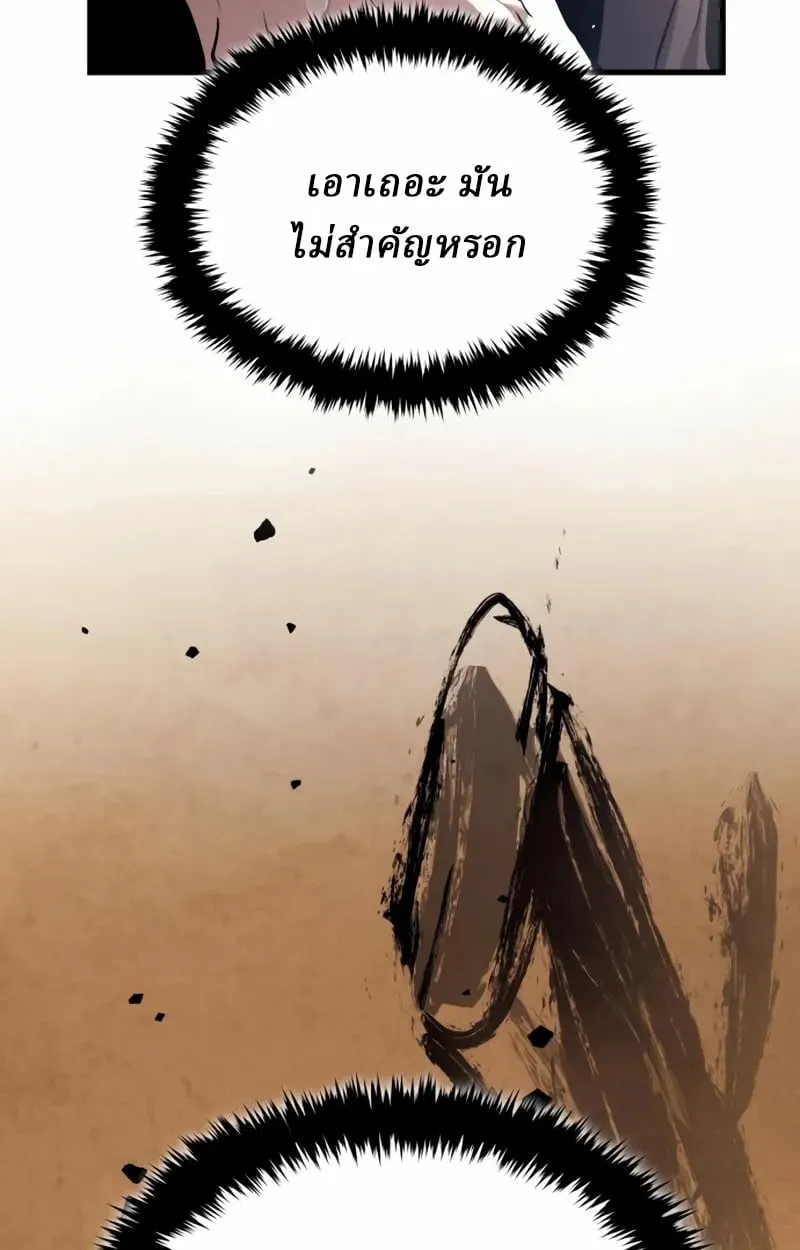 Rebirth of the Divine Demon ตอนที่ 8 หน้า 159
