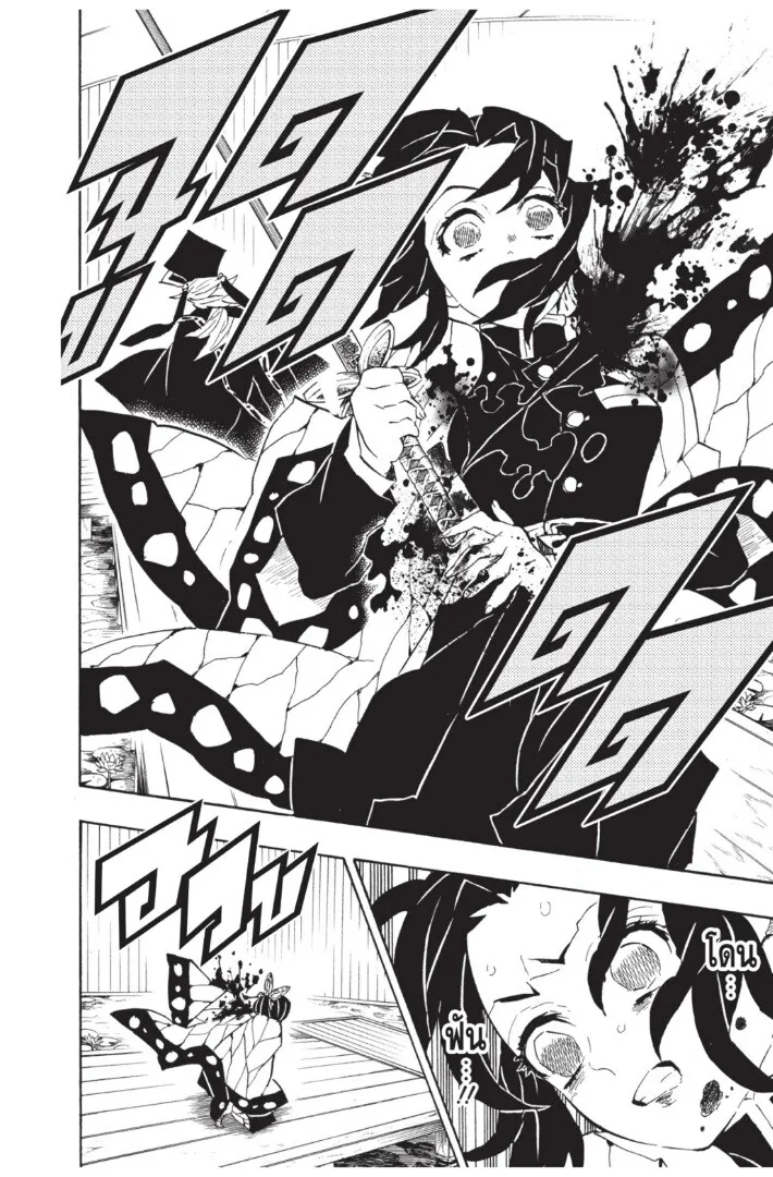 Kimetsu no yaiba ตอนที่ 134 หน้า 176