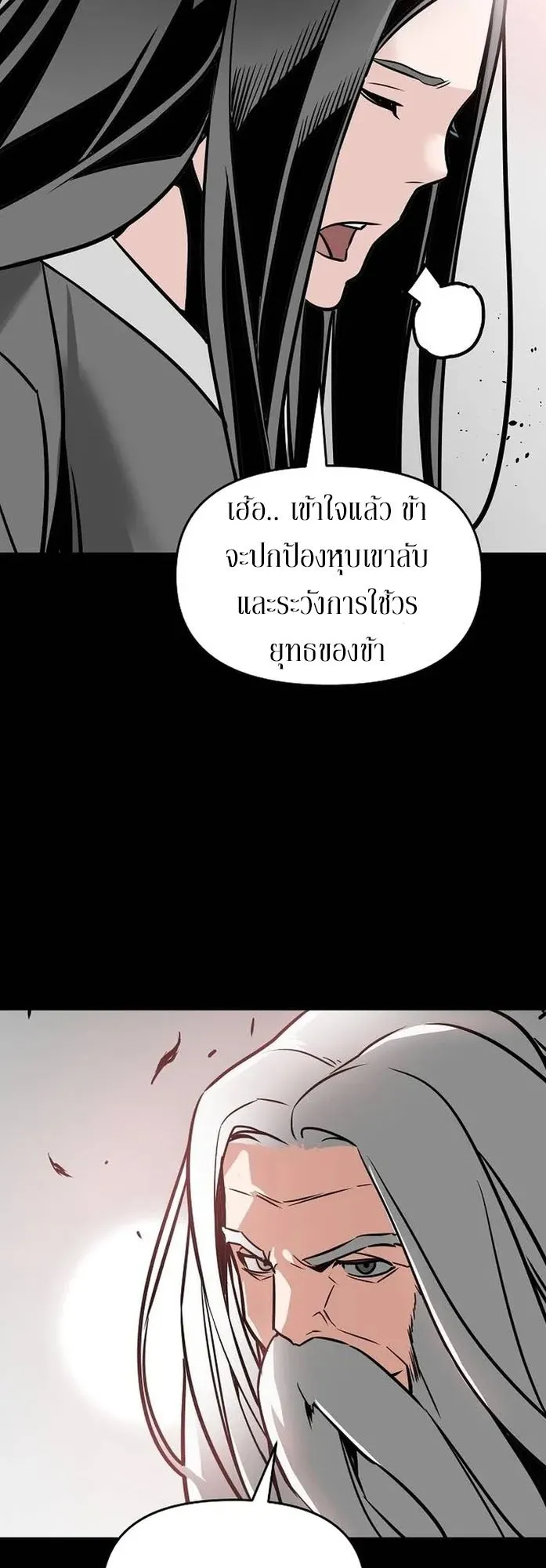 The Mysterious World’s Greatest Martial Artist Little Prince ตอนที่ 2 หน้า 43