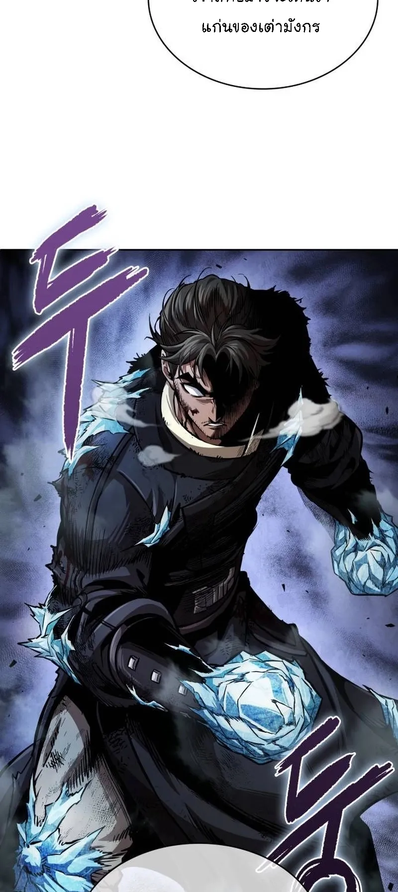 Nano Machine Chapter 268 หน้า 15
