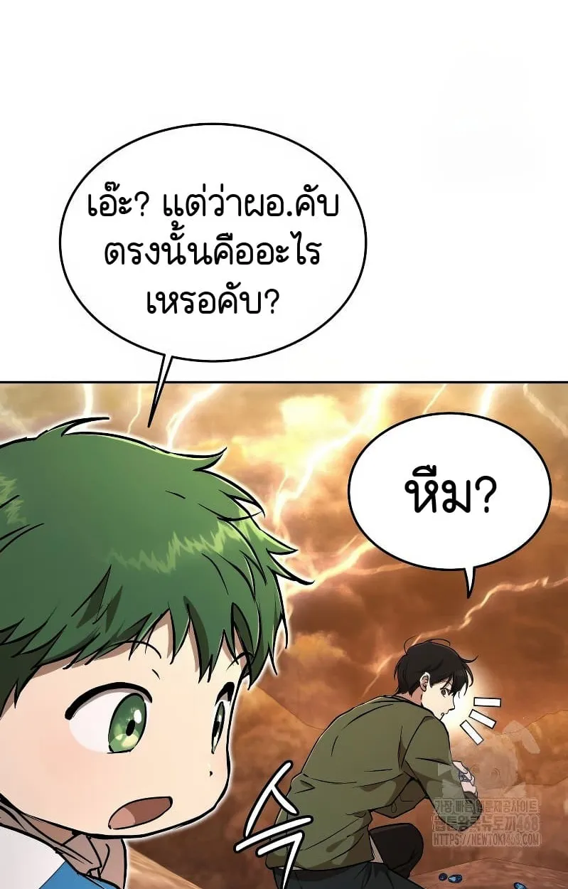 Shinsu Kindergarten ตอนที่ 17 หน้า 85