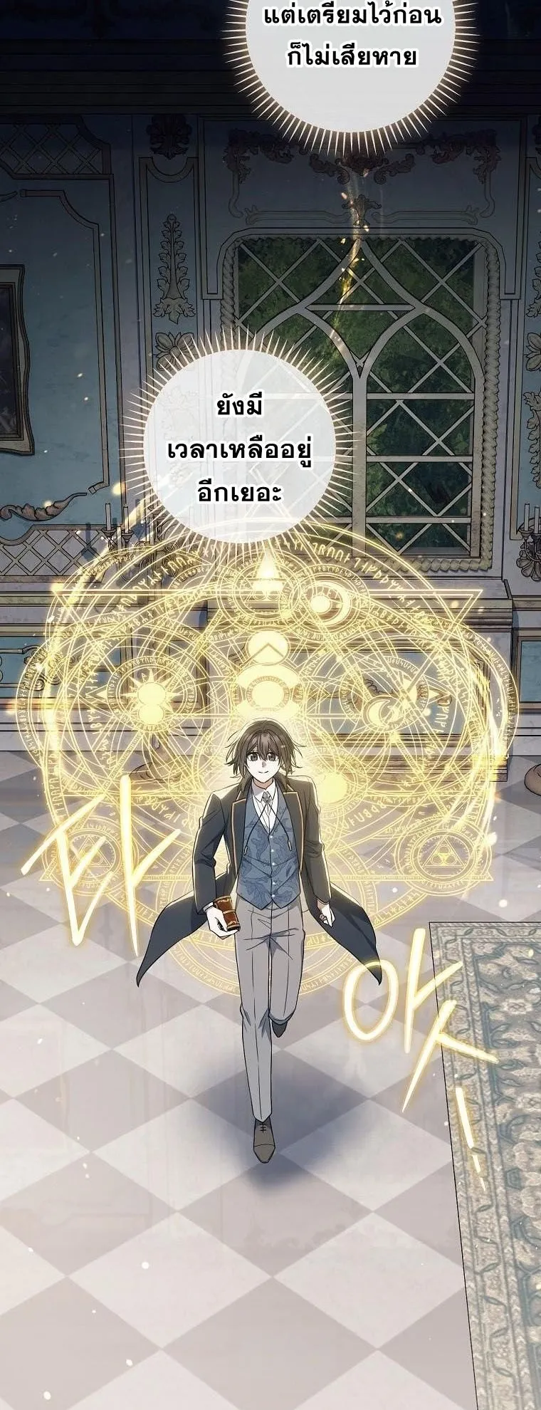 Magic Lord ตอนที่ 0 หน้า 14