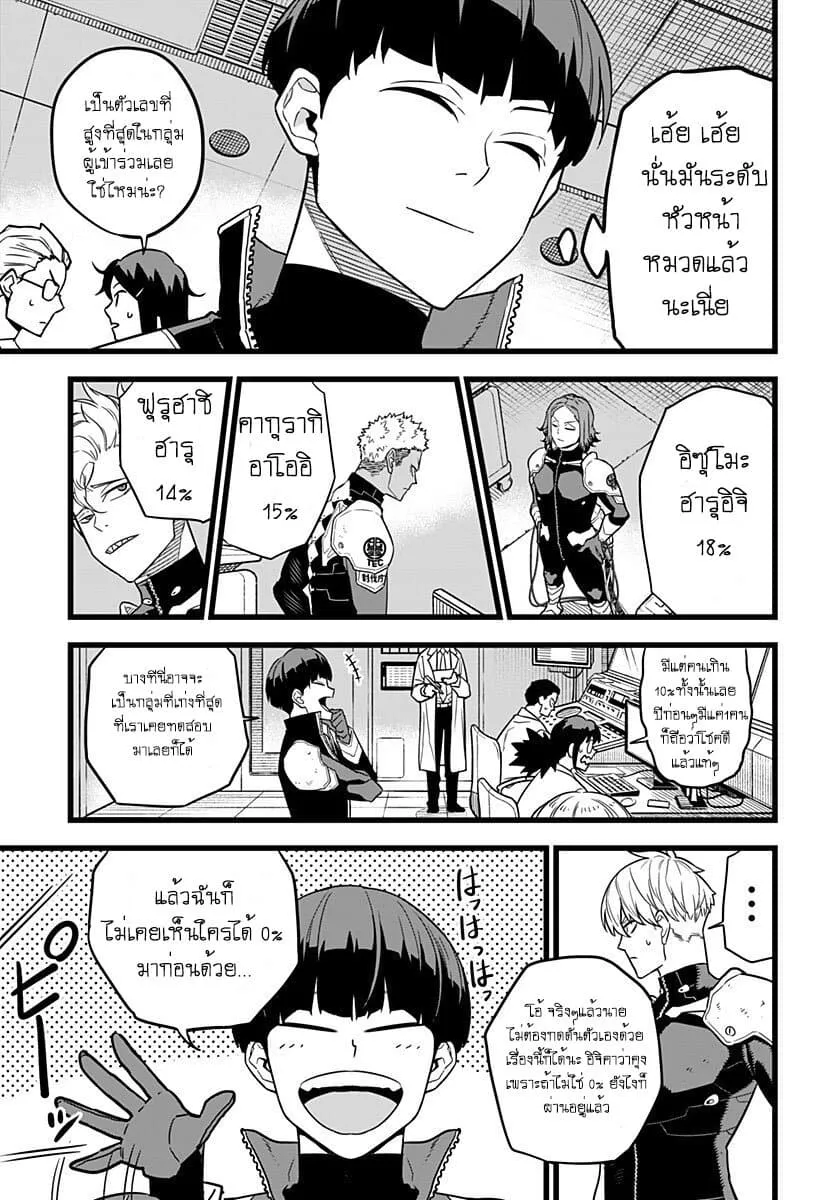 Kaiju no.8 ไคจูหมายเลข 8 ตอนที่ 5 หน้า 5