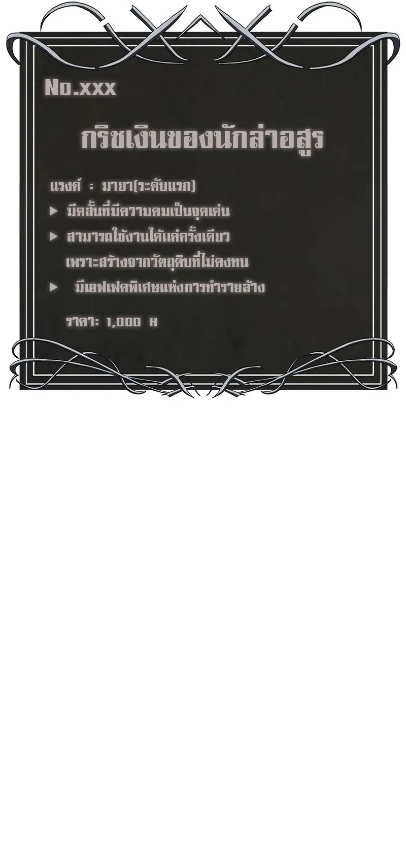 The Return Of Apocalypses Tyrant ตอนที่ 7 หน้า 47