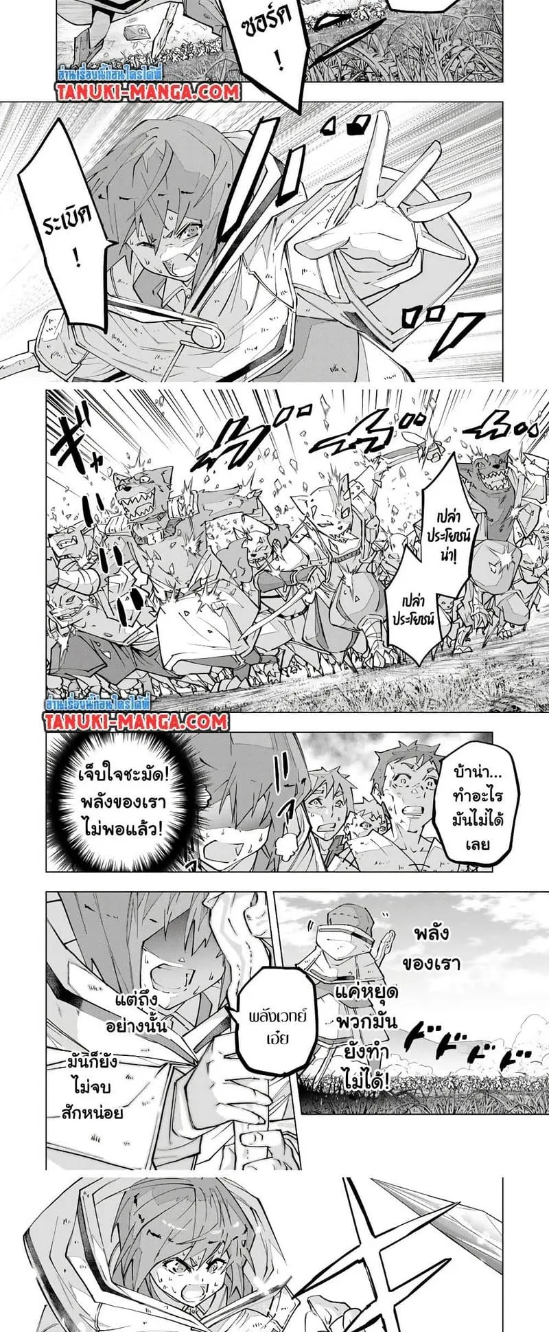 My Gift LVL 9999 Unlimited Gacha ตอนที่ 134 หน้า 8