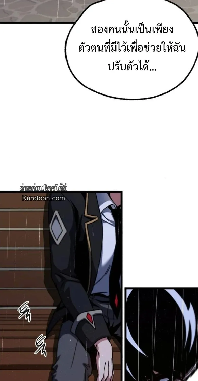 I Took Over The Academy With a Single Sashimi Knife ตอนที่ 53 หน้า 18