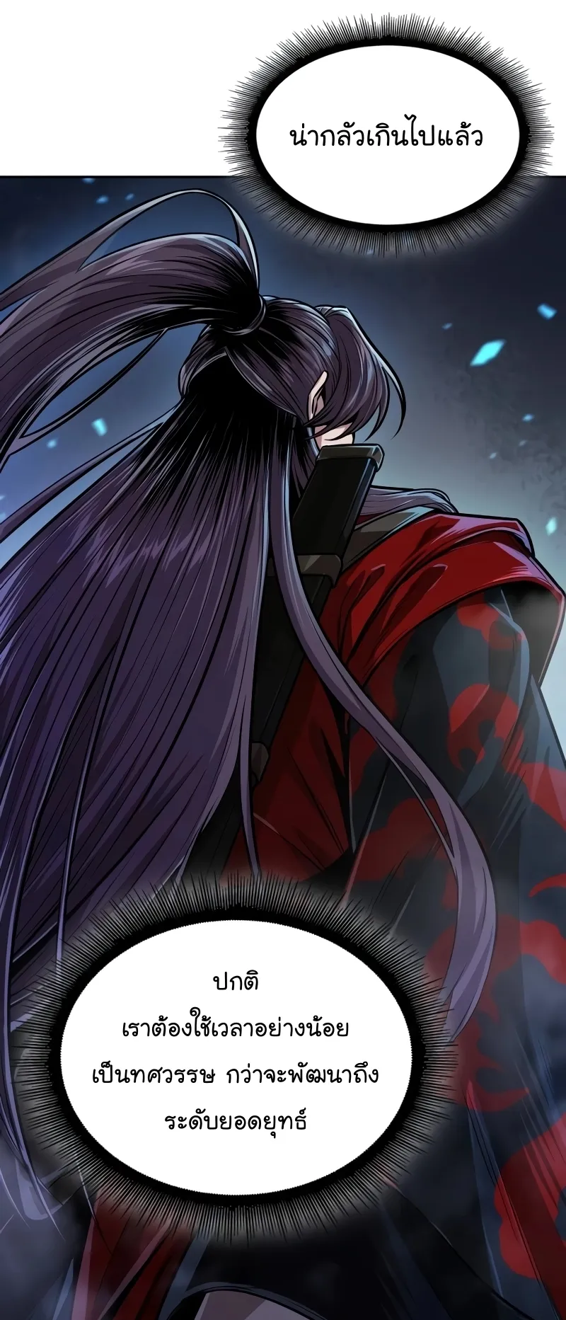 Nano Machine Chapter 225 หน้า 36