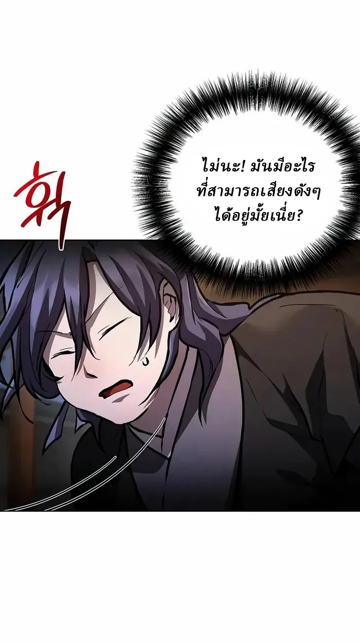 Reborn on the Demonic Cult Battlefield ตอนที่ 6 หน้า 47