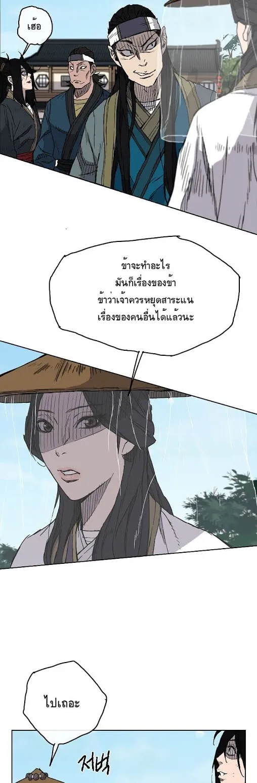 The Undefeatable Swordsman ตอนที่ 3 หน้า 7