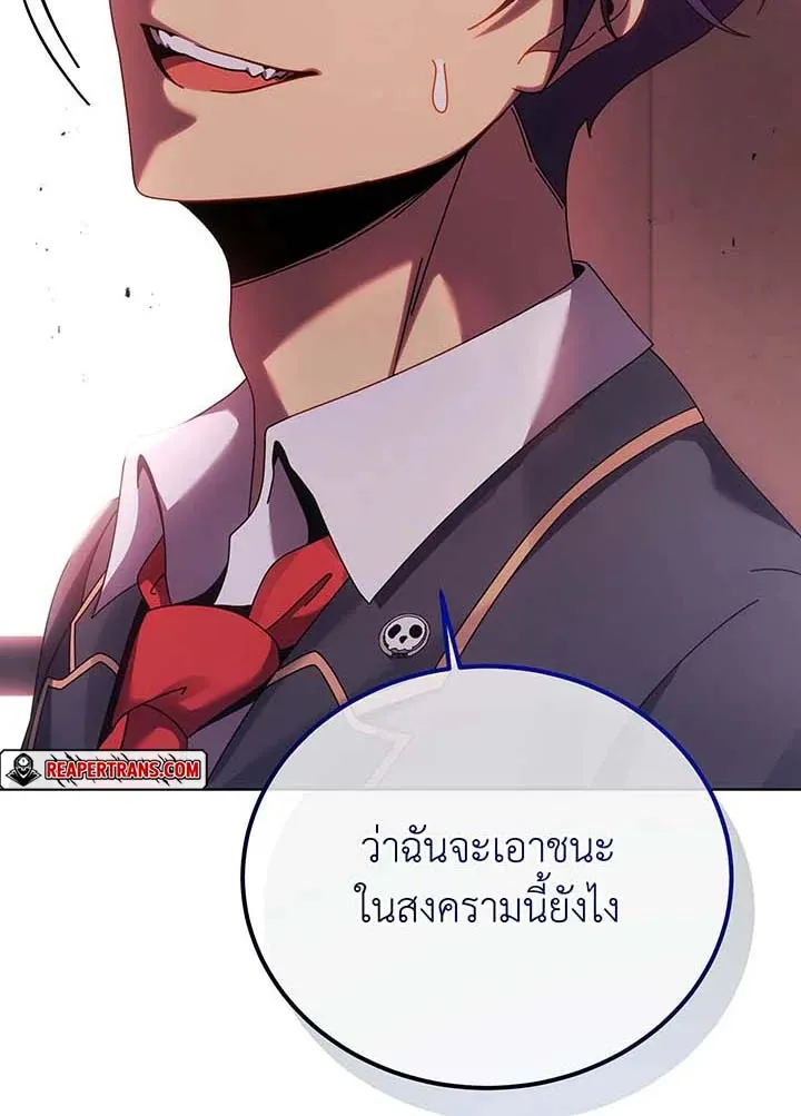 Necromancer Academy’s Genius Summoner Chapter 122 หน้า 67