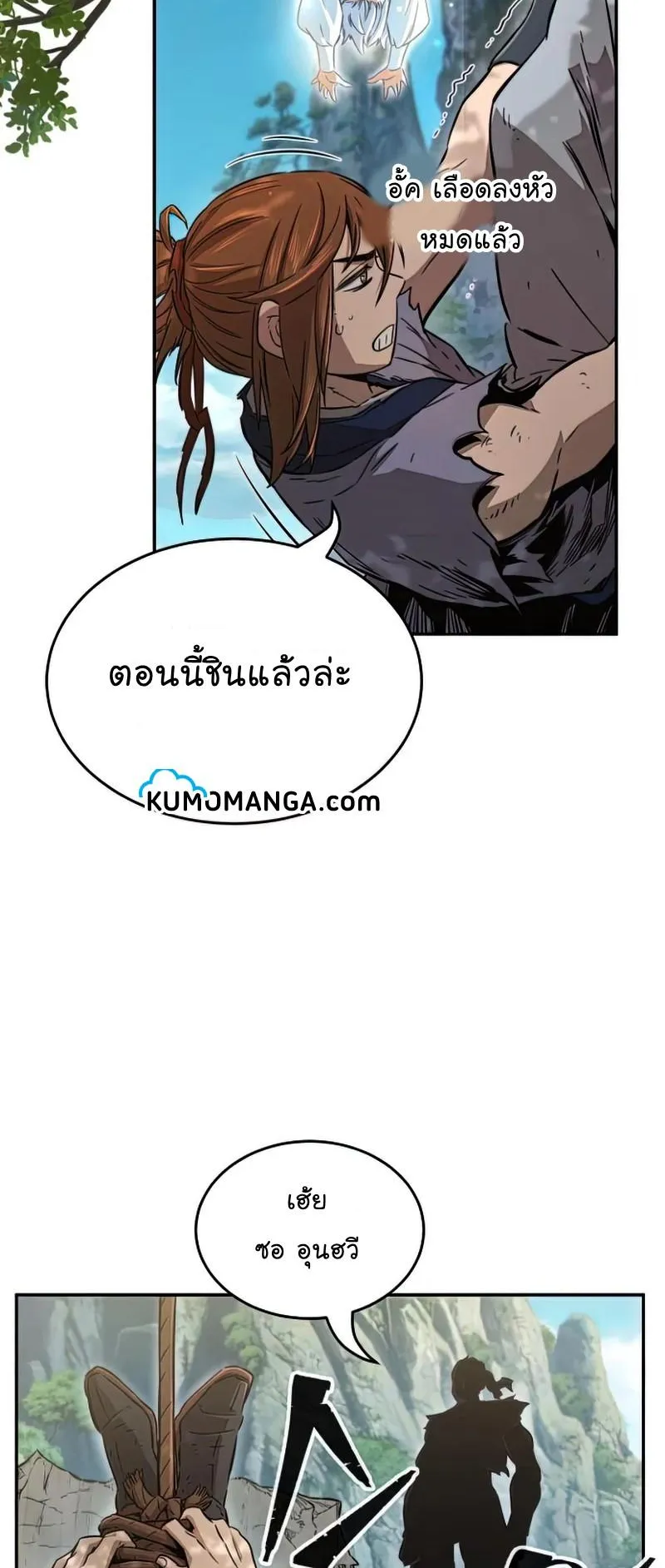 Absolute Sword Sense ตอนที่ 10 หน้า 26