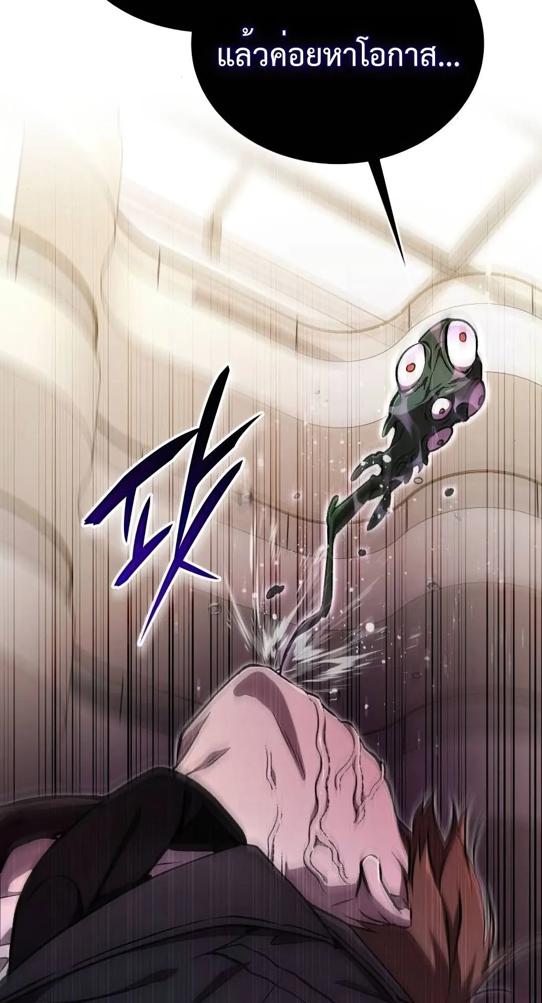 Shinsu Kindergarten ตอนที่ 32 หน้า 13