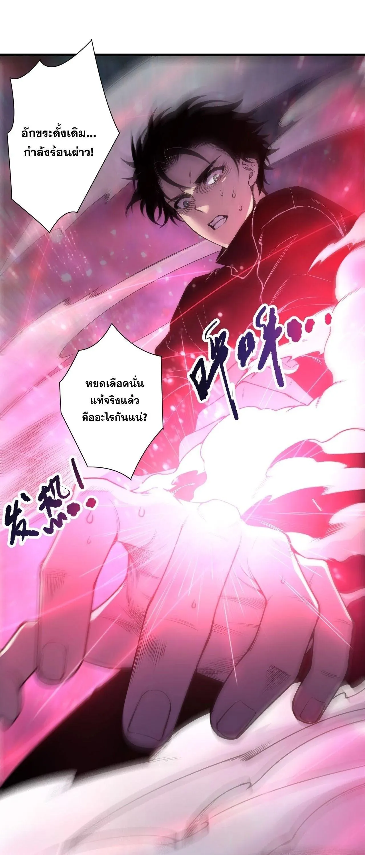 Disastrous Necromancer ตอนที่ 268 หน้า 14