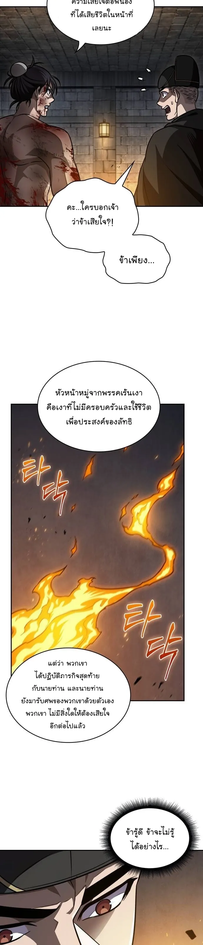 Nano Machine Chapter 201 หน้า 15