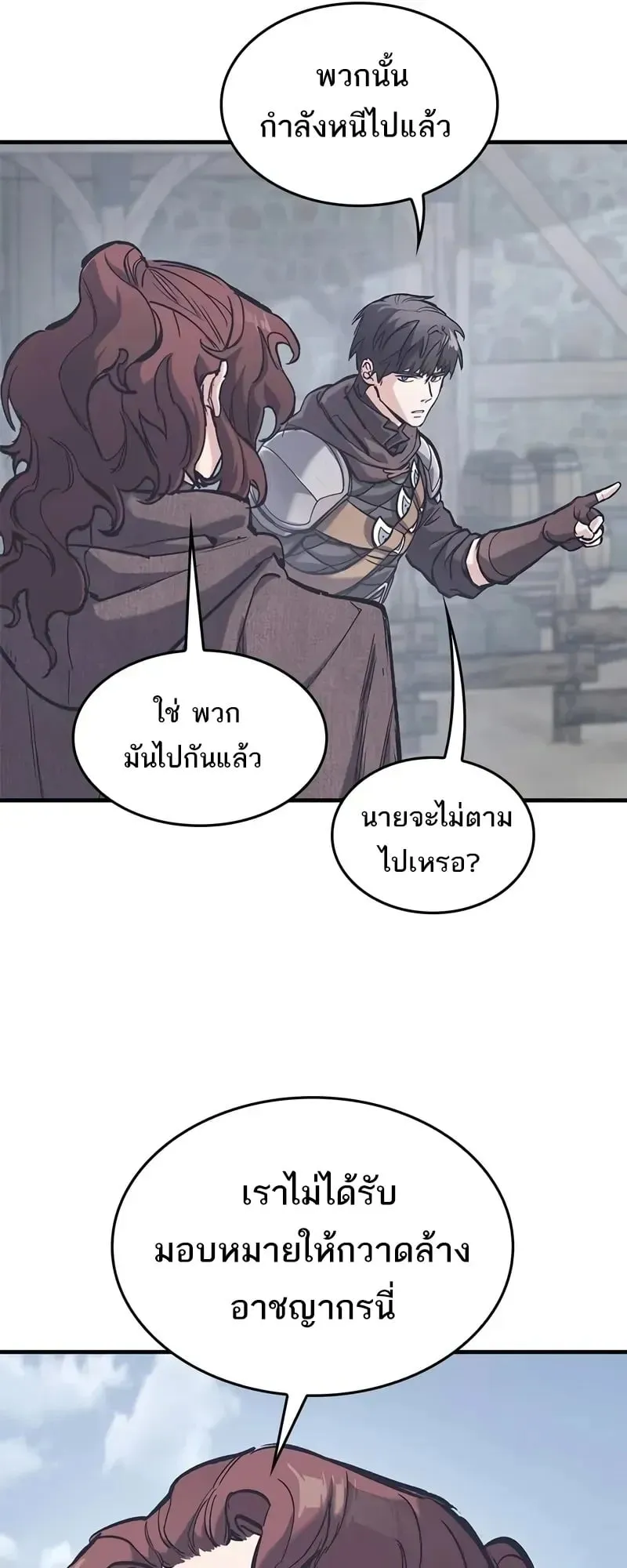 Eternally Regressing Knight ตอนที่ 36 หน้า 31