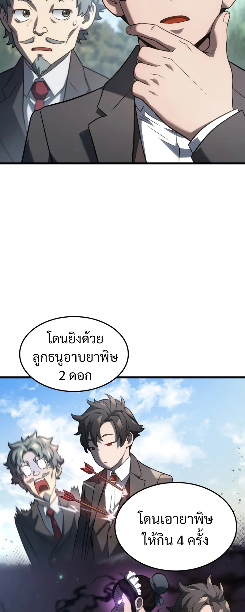 Revenge of the Iron-Blooded Sword Hound ตอนที่ 24 หน้า 95