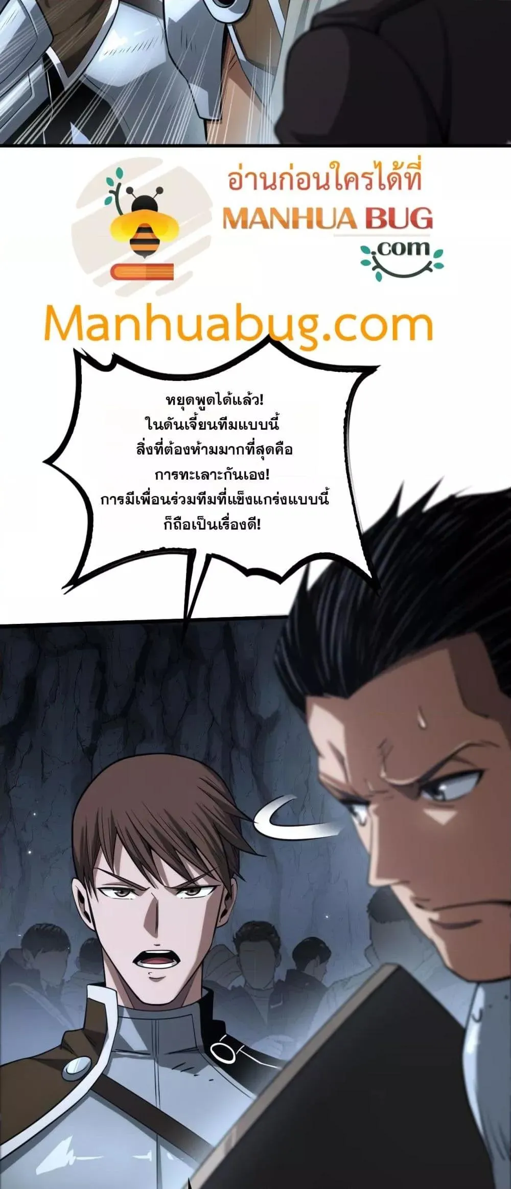 Doomsday Sword God ตอนที่ 26 หน้า 12