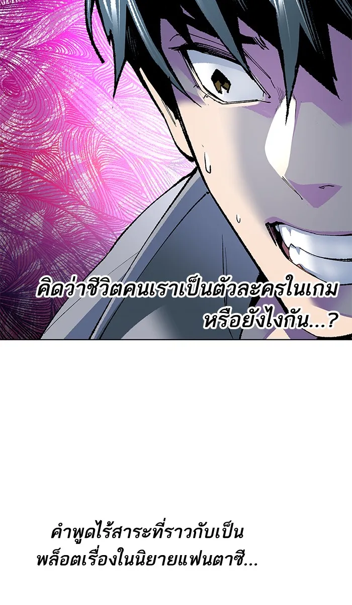 Limit Breaker ตอนที่ 1 หน้า 134