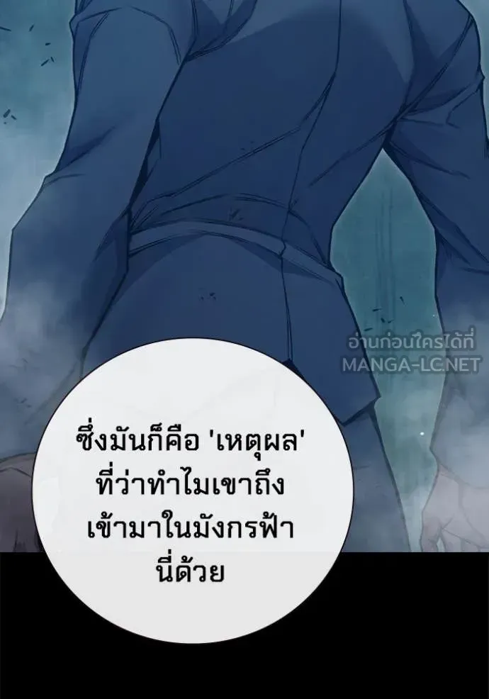 Juvenile Prison ตอนที่ 55 หน้า 40