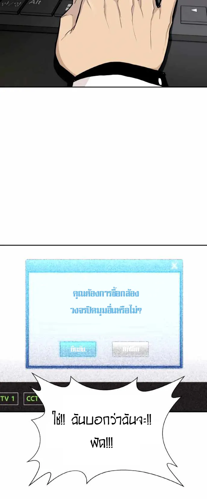 Ranker (2022) ตอนที่ 2 หน้า 135