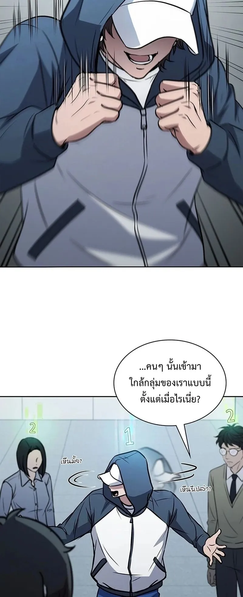 How to Survive Restructuring ตอนที่ 14 หน้า 42