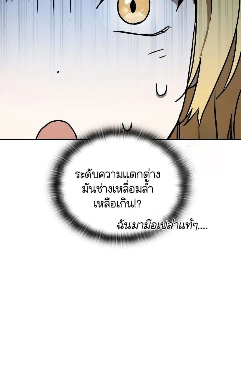 Shinsu Kindergarten ตอนที่ 14 หน้า 130