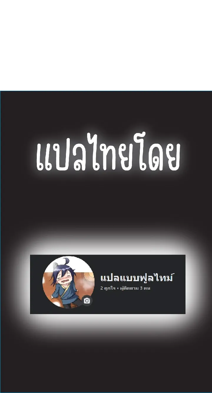 Legendary Blacksmith is Vengeance ตอนที่ 2 หน้า 162