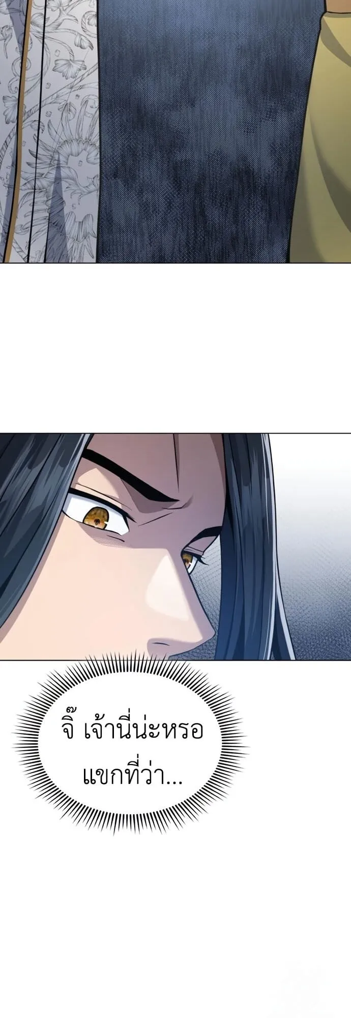Regression of the Yong Clan Heir ตอนที่ 16 หน้า 68