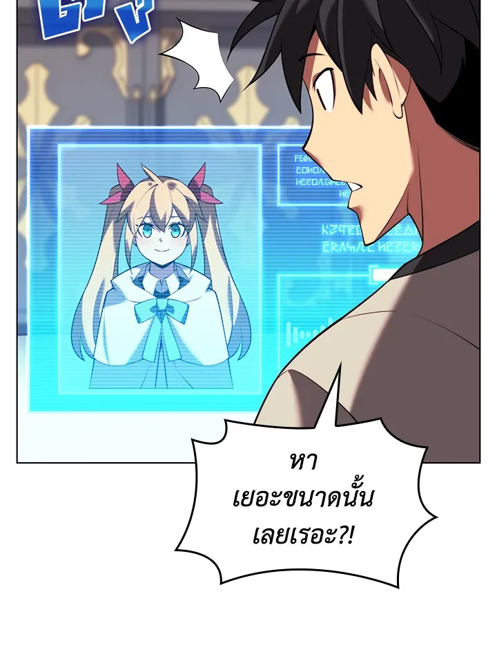Overgeared ตอนที่ 165 หน้า 168