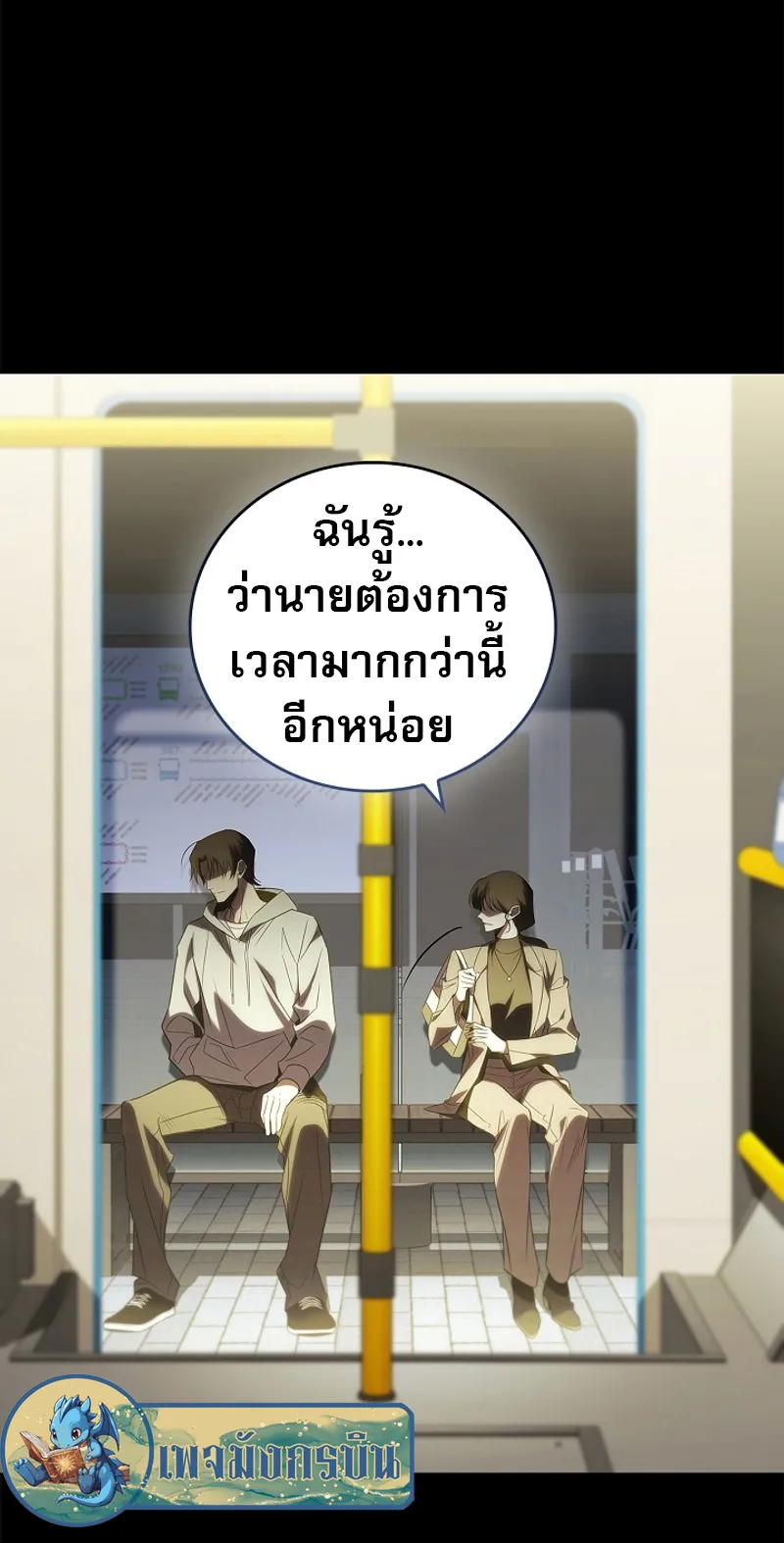 Raising the Princess to Overcome Death ตอนที่ 0 หน้า 11