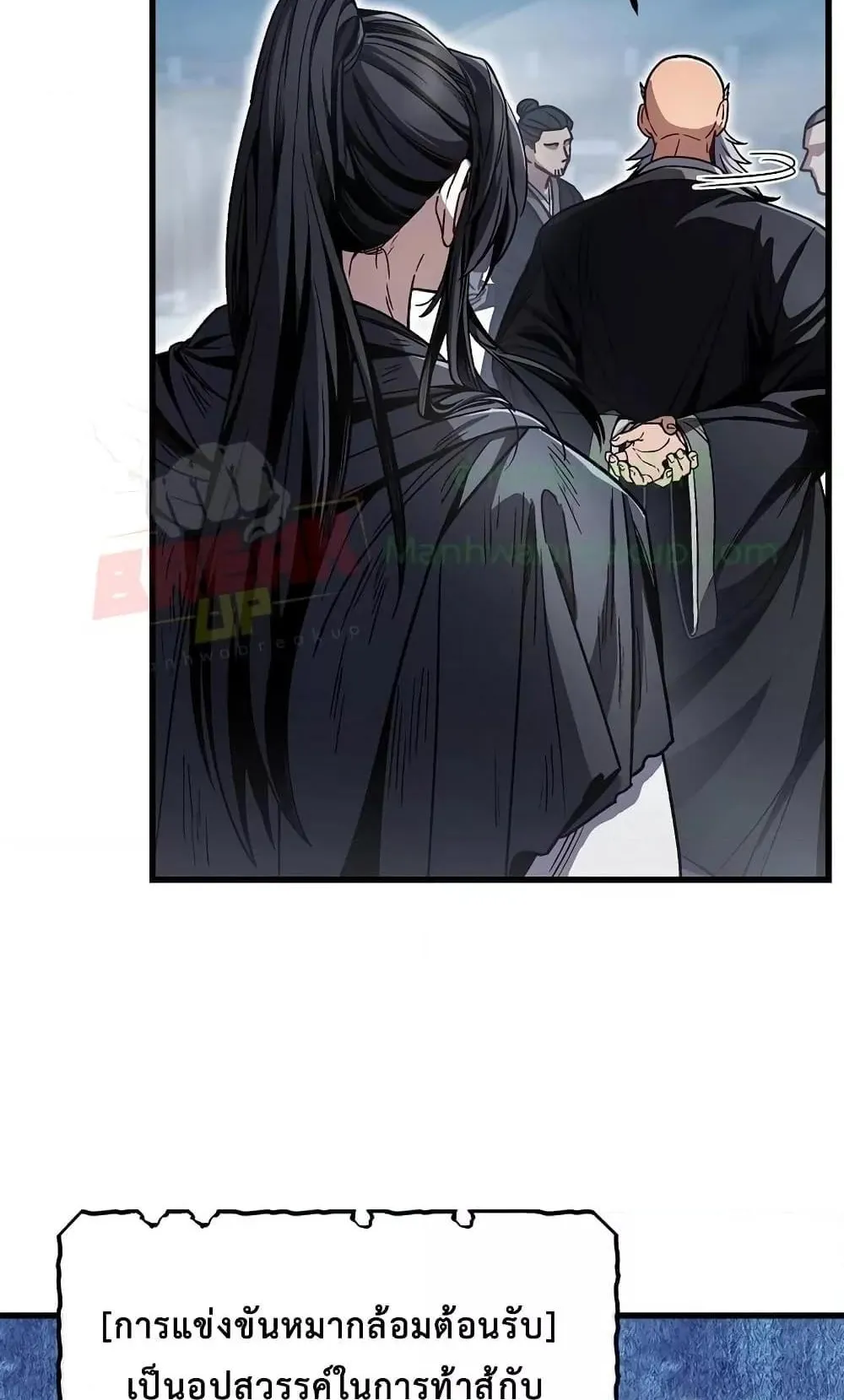 The Twin Swords of the Sima ตอนที่ 9 หน้า 77