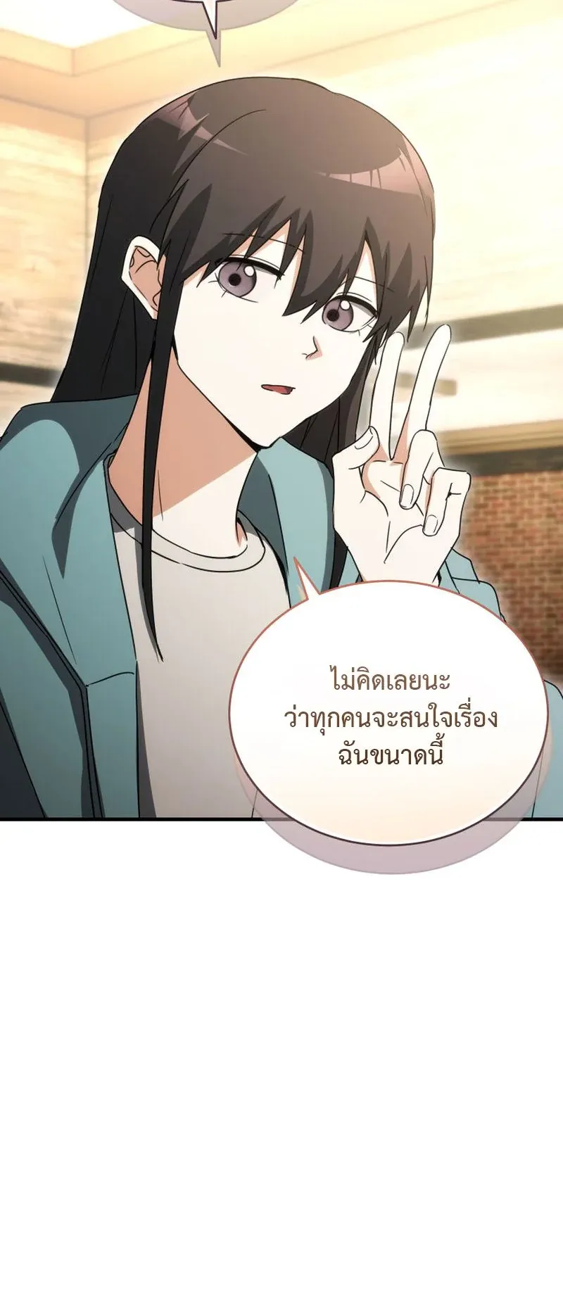 The Ranker Who Just Wants to Retire ตอนที่ 10 หน้า 49