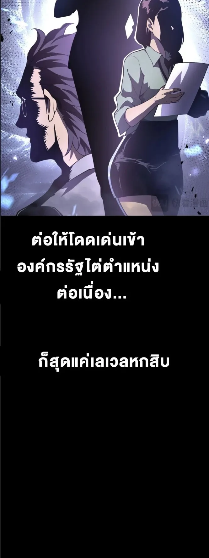 Rebirth My Vengeance Through the Mirror ตอนที่ 30 หน้า 42