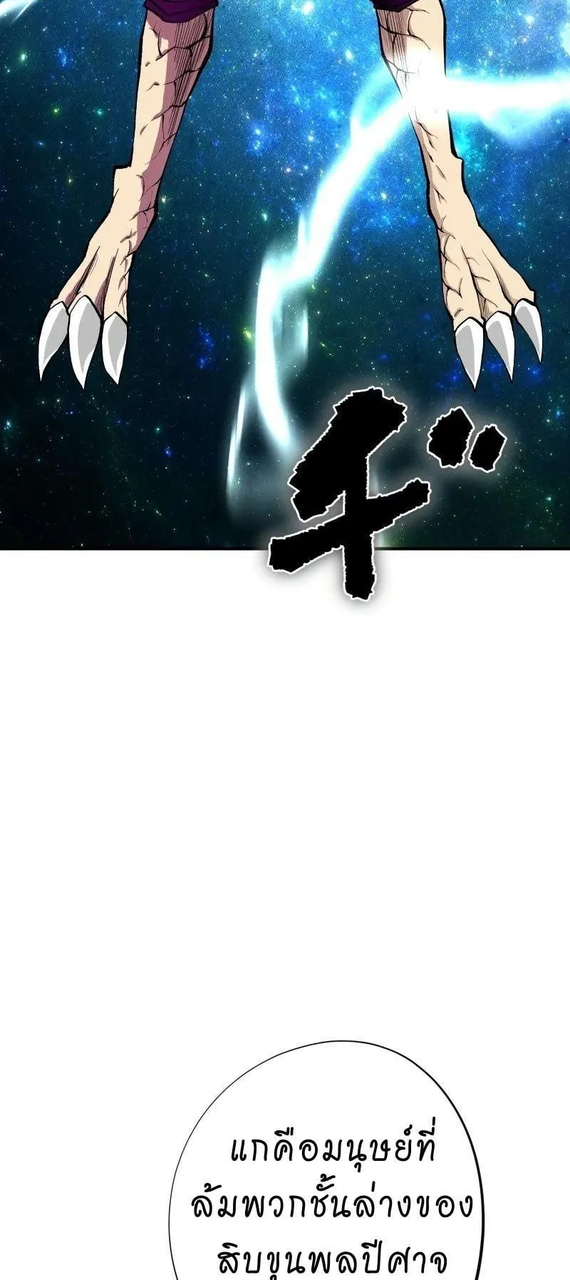 Ninja Reincarnation Fuuma Kotarou’s Quest to Reclaim His Humanity ตอนที่ 30 หน้า 59