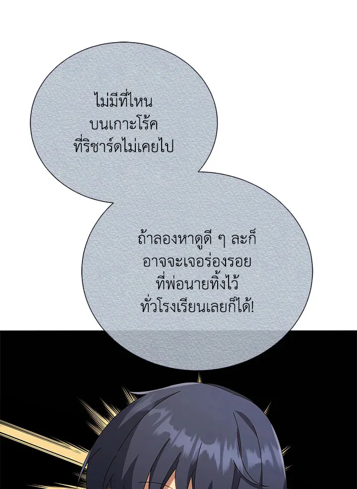 Necromancer Academy’s Genius Summoner Chapter 20 หน้า 107