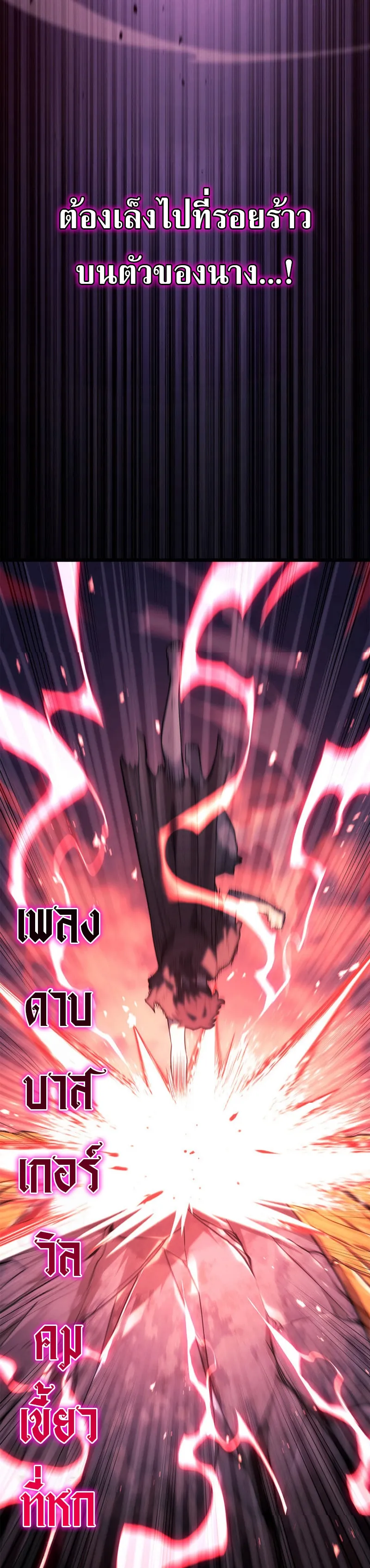 Revenge of the Iron-Blooded Sword Hound ตอนที่ 59 หน้า 35