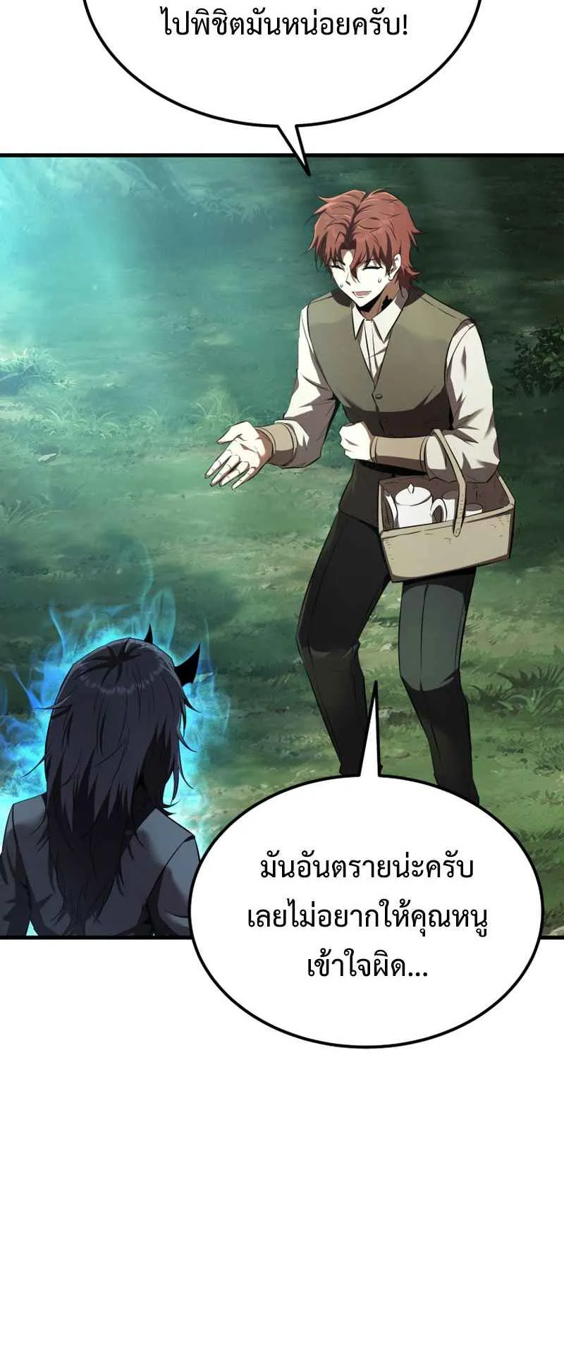 The Fox-Eyed Villain of the Demon Academy ตอนที่ 6 หน้า 67