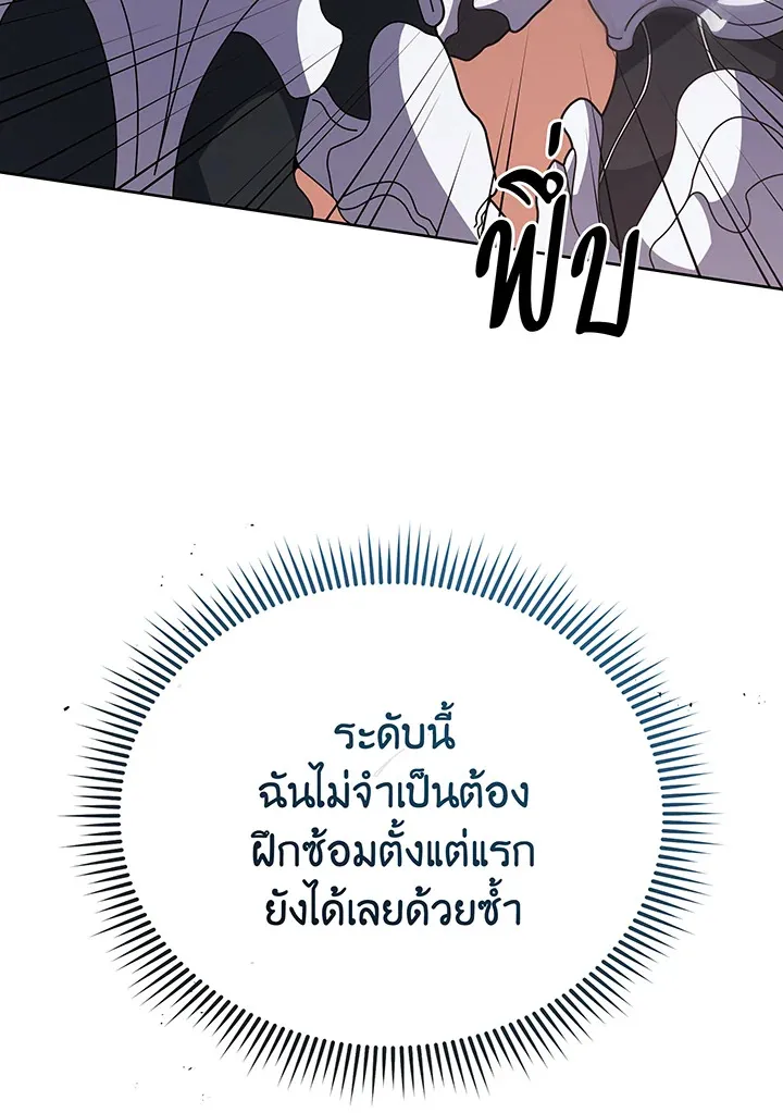 Necromancer Academy’s Genius Summoner Chapter 92 หน้า 73