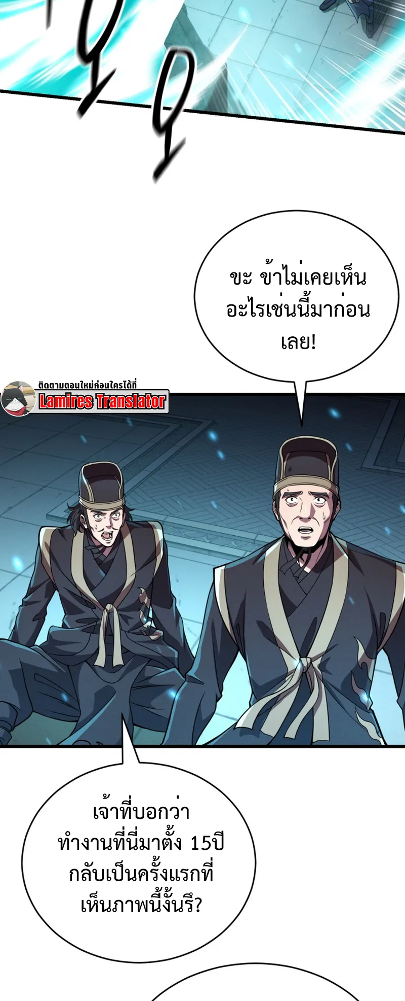 Reincarnated of Battle God ตอนที่ 2 หน้า 31